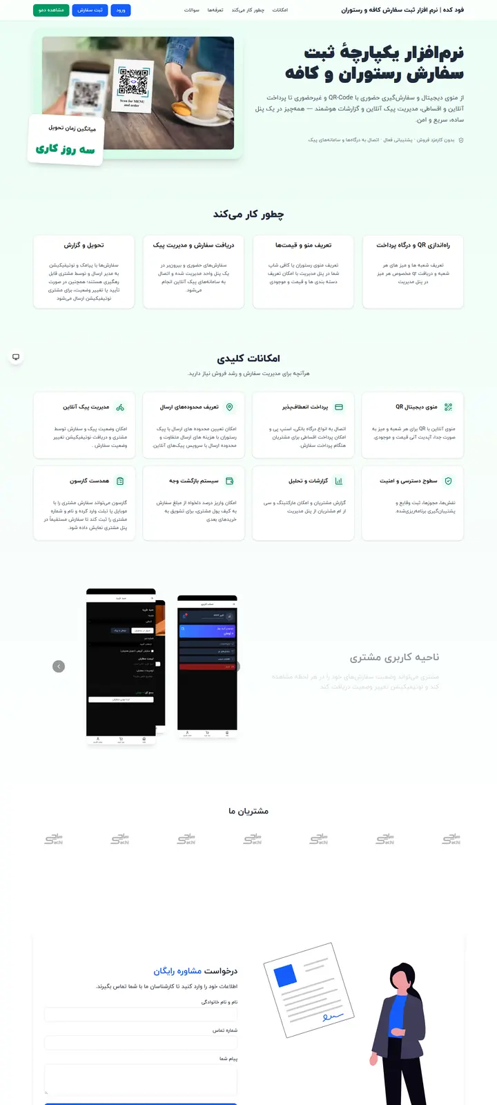 فود کده