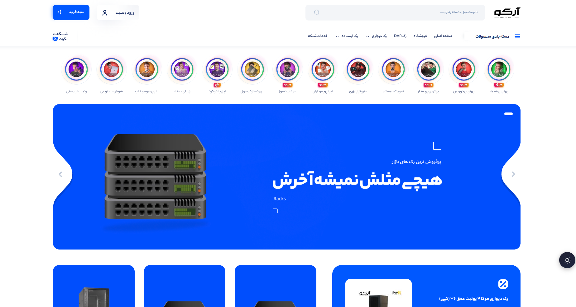 آرکو آی تی